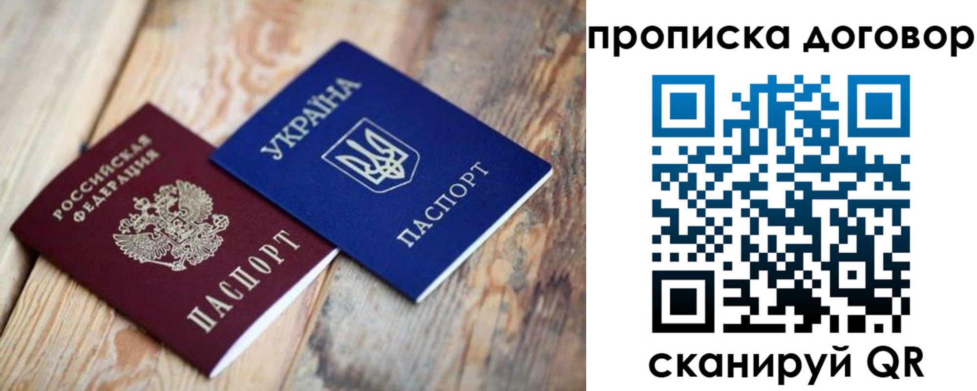прописка для школы в Санкт-Петербурге