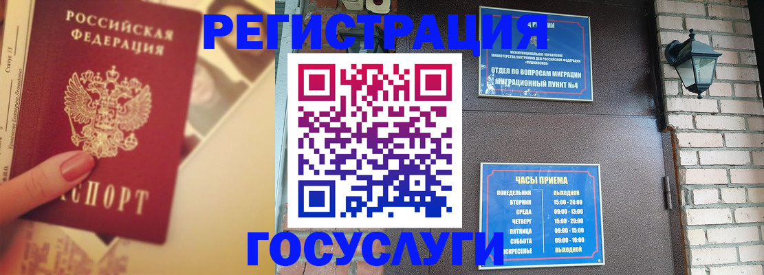 временная прописка в Санкт-Петербурге