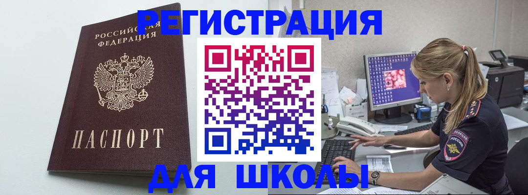 временная регистрация адрес в Санкт-Петербурге