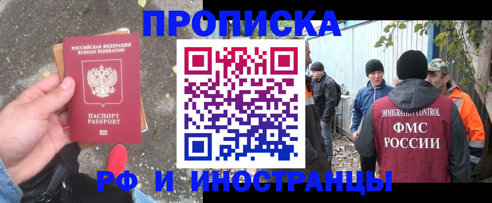 прописка ребенка в Санкт-Петербурге