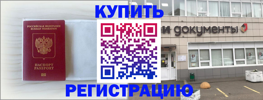 прописка для военкомата в Санкт-Петербурге