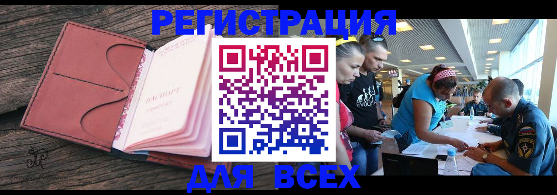 временная прописка в Санкт-Петербурге