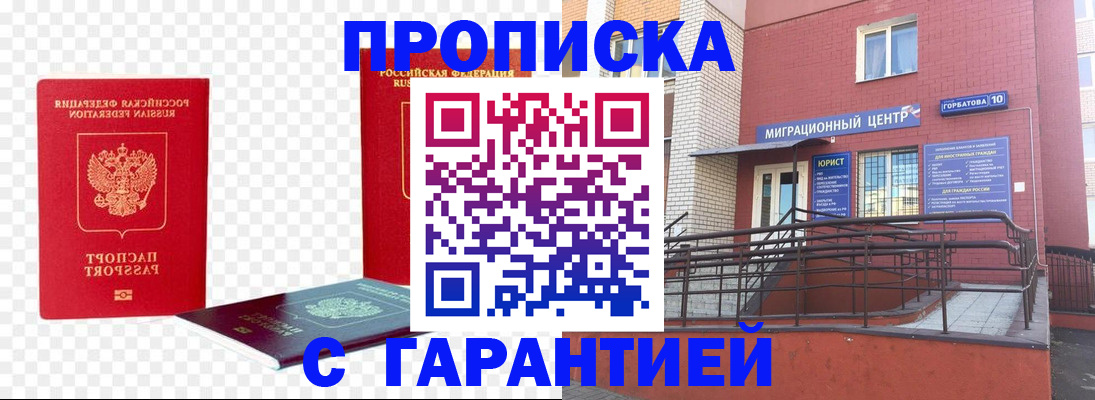 где прописаться в Санкт-Петербурге