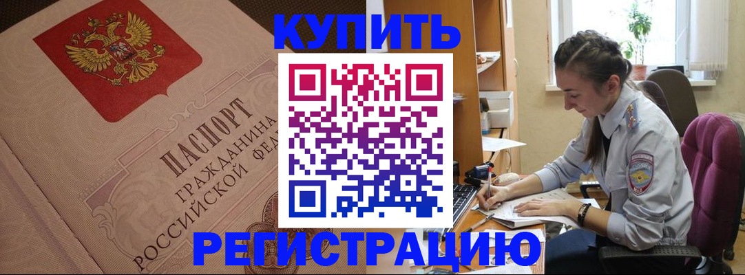 где прописаться в Санкт-Петербурге