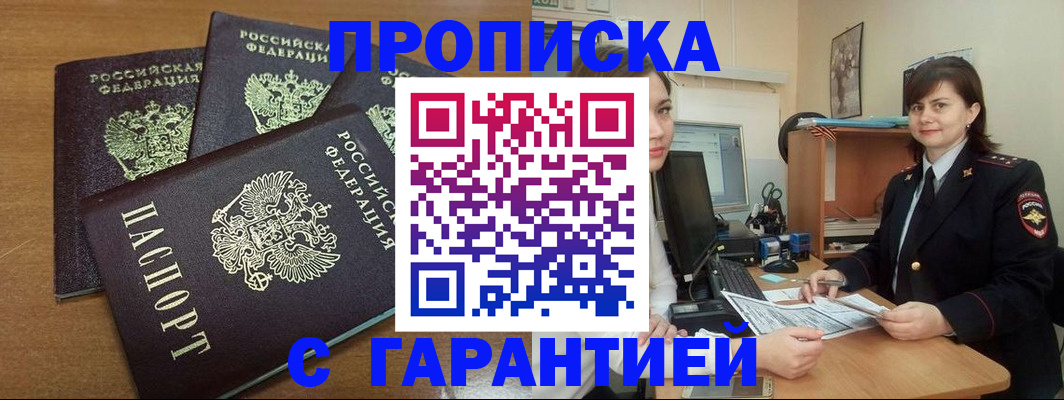 прописка для школы в Санкт-Петербурге