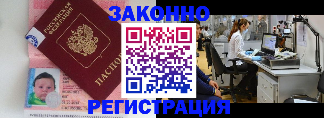 прописка для военкомата в Санкт-Петербурге