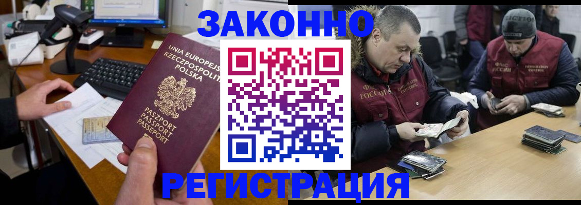 прописка в Санкт-Петербурге